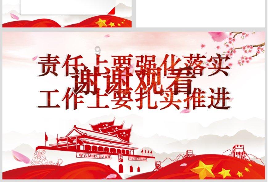 跳动的旋转球